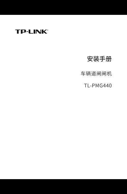 TP-LINK TL-PMG440 V1.0